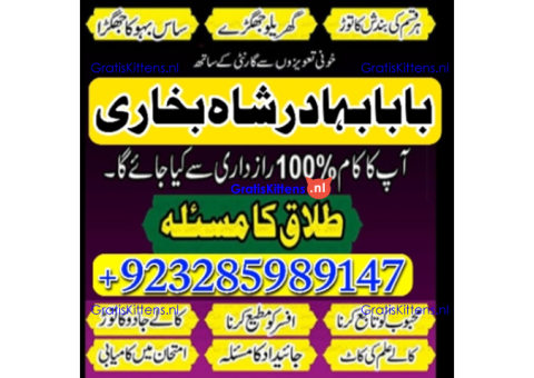Top Search-NO1 Amil Baba In Pakistan Authentic Amil In pakistan Best Amil In Pakistan Best Aamil In