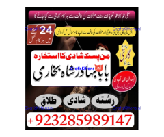 Top Search-NO1 Amil Baba In Pakistan Authentic Amil In pakistan Best Amil In Pakistan Best Aamil In