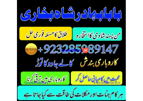 Top Search-NO1 Amil Baba In Pakistan Authentic Amil In pakistan Best Amil In Pakistan Best Aamil In
