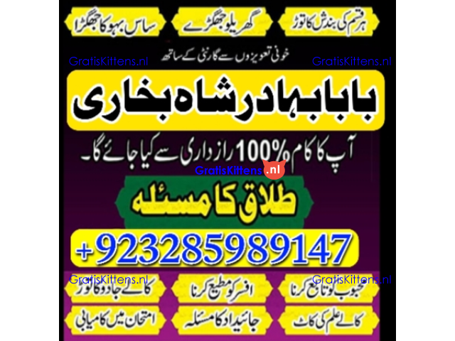 Top Search-NO1 Amil Baba In Pakistan Authentic Amil In pakistan Best Amil In Pakistan Best Aamil In