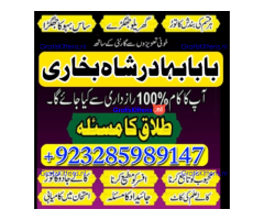 Top Search-NO1 Amil Baba In Pakistan Authentic Amil In pakistan Best Amil In Pakistan Best Aamil In