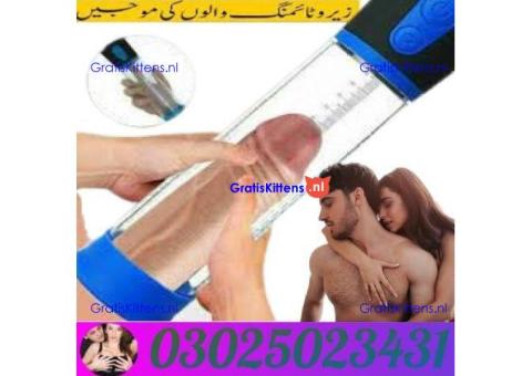 Handsome Up Pump Price In Gujranwala # 03025023431 & Buy Now