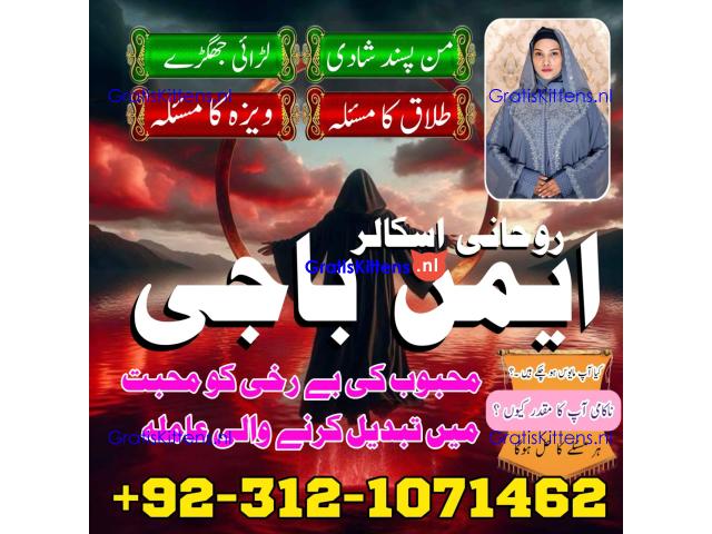 No1 Amil baba Dubai , Amil baba Canada, Best Amil baba