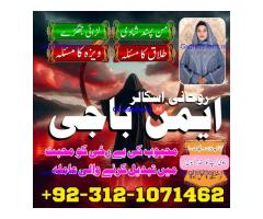 No1 Amil baba Dubai , Amil baba Canada, Best Amil baba