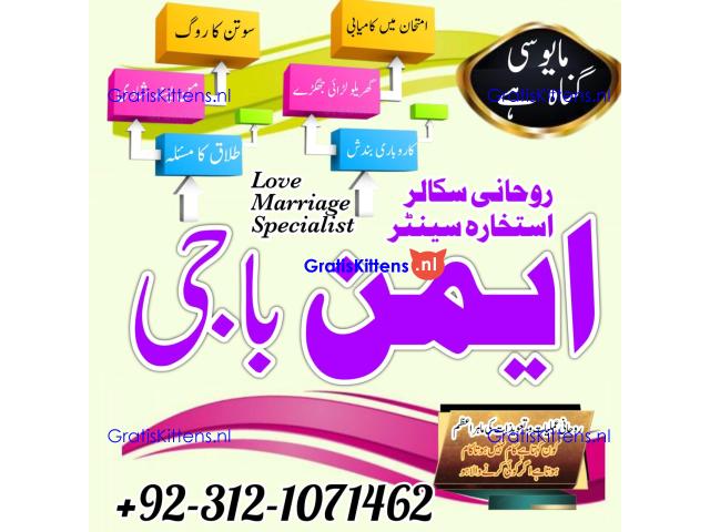 No1 Amil baba Dubai , Amil baba Canada, Best Amil baba