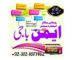 No1 Amil baba Dubai , Amil baba Canada, Best Amil baba