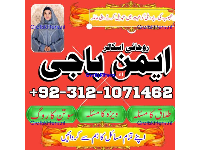 No1 Amil baba Dubai , Amil baba Canada, Best Amil baba