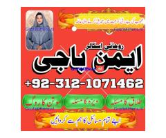 No1 Amil baba Dubai , Amil baba Canada, Best Amil baba