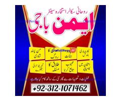 No1 Amil baba Dubai , Amil baba Canada, Best Amil baba