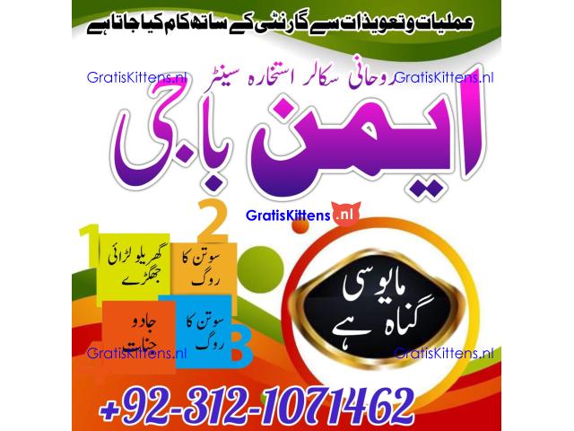 No1 Amil baba Dubai , Amil baba Canada, Best Amil baba