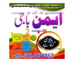 No1 Amil baba Dubai , Amil baba Canada, Best Amil baba
