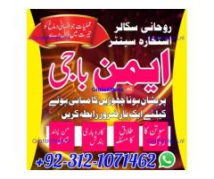 No1 Amil baba Dubai , Amil baba Canada, Best Amil baba