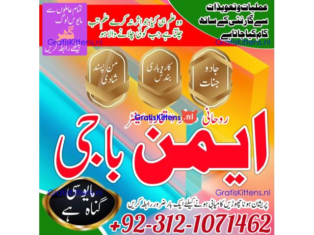 No1 Amil baba Dubai , Amil baba Canada, Best Amil baba
