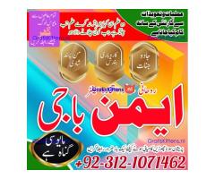 No1 Amil baba Dubai , Amil baba Canada, Best Amil baba