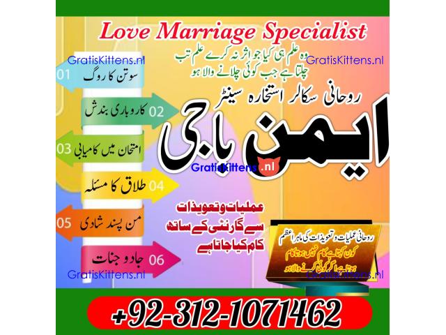 No1 Amil baba Dubai , Amil baba Canada, Best Amil baba