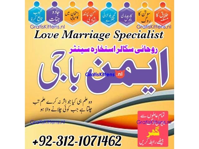 No1 Amil baba Dubai , Amil baba Canada, Best Amil baba
