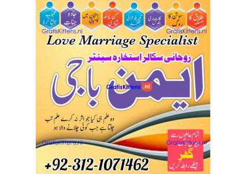 No1 Amil baba Dubai , Amil baba Canada, Best Amil baba