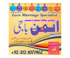 No1 Amil baba Dubai , Amil baba Canada, Best Amil baba