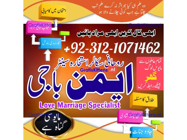 No1 Amil baba Dubai , Amil baba Canada, Best Amil baba