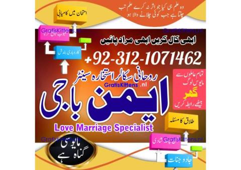 No1 Amil baba Dubai , Amil baba Canada, Best Amil baba