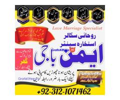 No1 Amil baba Dubai , Amil baba Canada, Best Amil baba