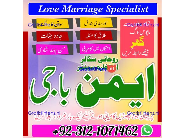 No1 Amil baba Dubai , Amil baba Canada, Best Amil baba