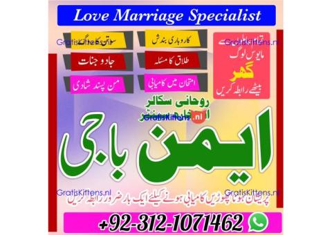 No1 Amil baba Dubai , Amil baba Canada, Best Amil baba