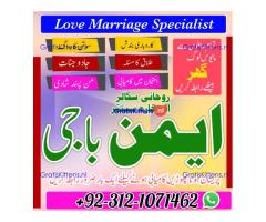 No1 Amil baba Dubai , Amil baba Canada, Best Amil baba