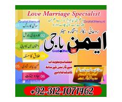 No1 Amil baba Dubai , Amil baba Canada, Best Amil baba