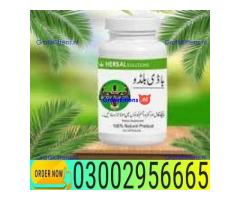 Capsule In Pakistan 03002956665 Order now