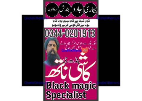 Amil baba in Pakistan, amil baba karachi, amil baba in laho