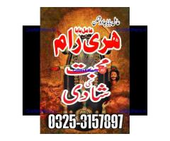 Black magic specialist asli amil Baba in Lahore
