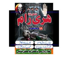 Black magic specialist asli amil Baba in Lahore
