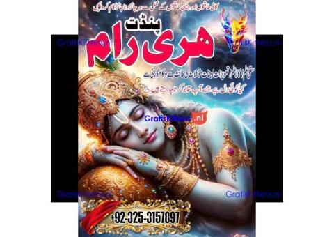 Black magic specialist asli amil Baba in Lahore