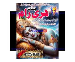 Black magic specialist asli amil Baba in Lahore
