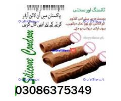 silicone condom in pakistan = 03086375349