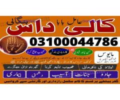 kala jadu expert,  black magic expert,  kala jadu specialist,