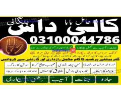 kala jadu expert,  black magic expert,  kala jadu specialist,