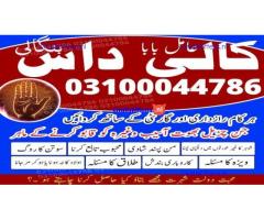 kala jadu expert,  black magic expert,  kala jadu specialist,