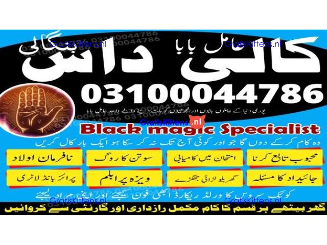 kala jadu expert,  black magic expert,  kala jadu specialist,
