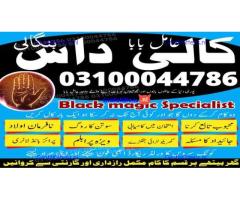 kala jadu expert,  black magic expert,  kala jadu specialist,