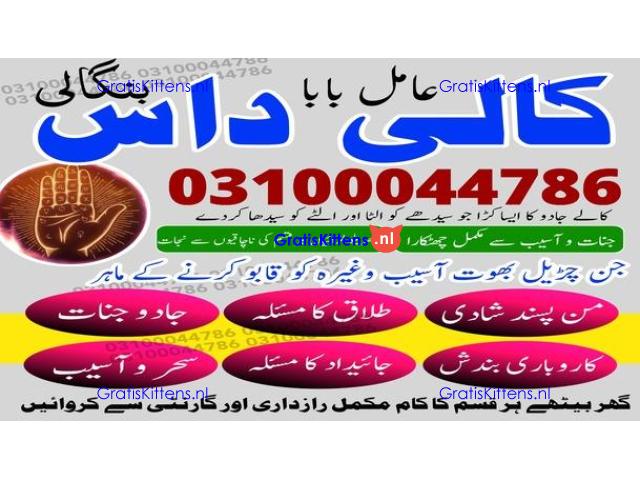 kala jadu expert,  black magic expert,  kala jadu specialist,