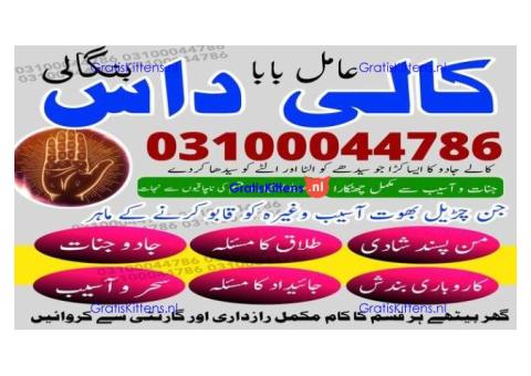 kala jadu expert,  black magic expert,  kala jadu specialist,