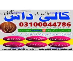 kala jadu expert,  black magic expert,  kala jadu specialist,