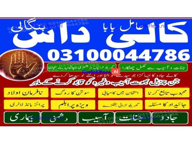 kala jadu expert,  black magic expert,  kala jadu specialist,