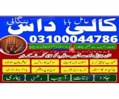 kala jadu expert,  black magic expert,  kala jadu specialist,