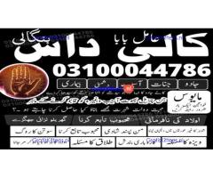 kala jadu expert,  black magic expert,  kala jadu specialist,