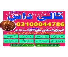 kala jadu expert,  black magic expert,  kala jadu specialist,