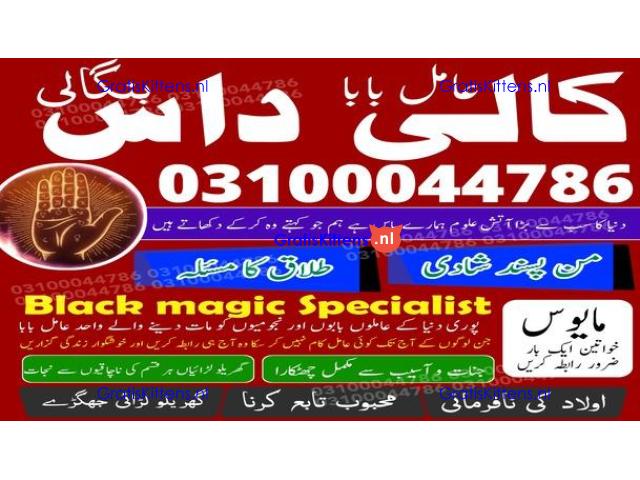 kala jadu expert,  black magic expert,  kala jadu specialist,