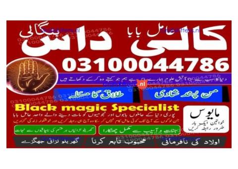 kala jadu expert,  black magic expert,  kala jadu specialist,